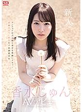 SSIS-115 DVD Cover