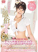 SSIS-164 Sampul DVD