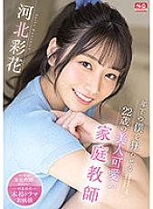 SSIS-280 DVD封面图片 