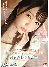 SSIS-310 DVDカバー画像