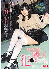SSIS-422 DVDカバー画像