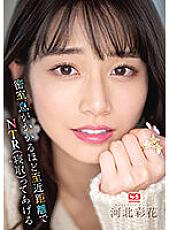 SSIS-721 DVD封面图片 