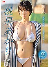 SSIS-732 DVD Cover