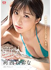 SSIS-773 Sampul DVD