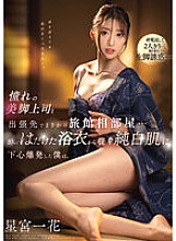 SSIS-837 DVD封面图片 