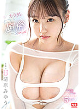 SSIS-942 Sampul DVD
