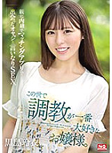 SSIS-977 DVD Cover