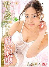 SSNI-096 Sampul DVD