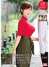 SSNI-104 DVD封面图片 