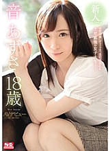 SSNI-253 Sampul DVD