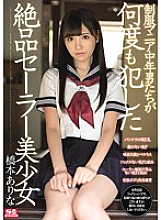 SSNI-305 DVDカバー画像
