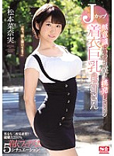 SSNI-349 DVDカバー画像