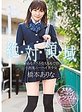 SSNI-520 DVD Cover