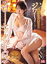 SSNI-591 DVD封面图片 