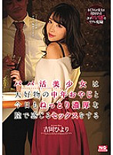SSNI-740 DVD Cover
