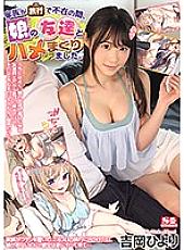 SSNI-789 DVD Cover