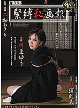SSPD-083 DVD Cover