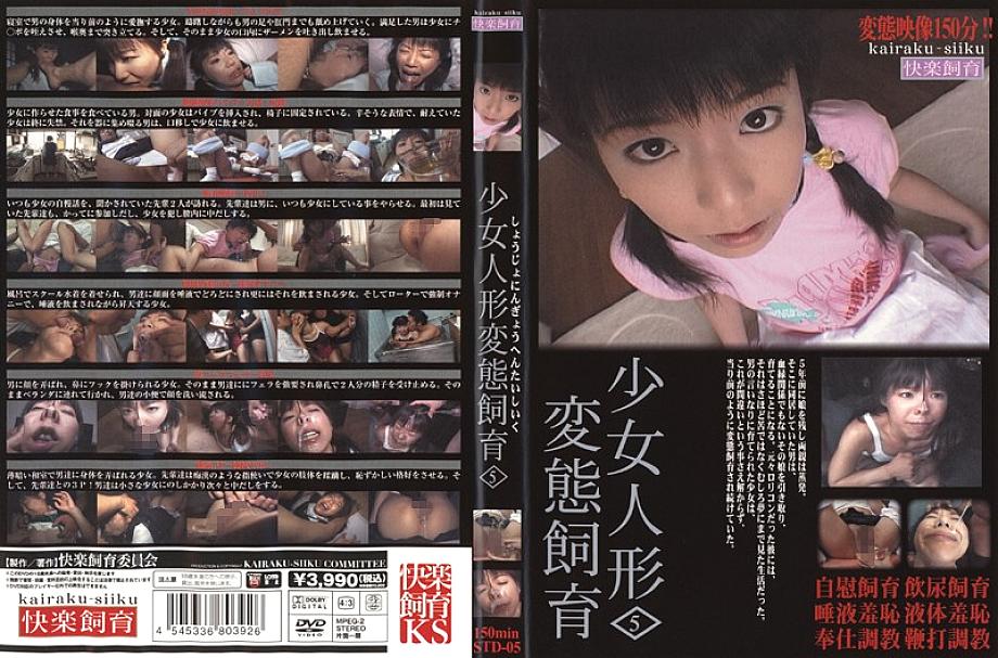 STD-05 DVDカバー画像