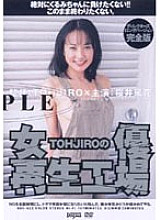STJ-001 DVD封面图片 