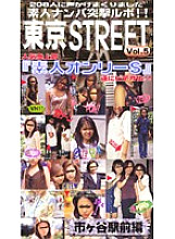 STO-005 DVD Cover