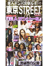 STO-008 DVD Cover