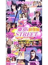 STO-034 DVD Cover