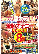 STOL-049 Sampul DVD