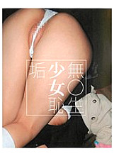 SUJI-039 DVD Cover