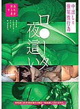 SUJI-118 Sampul DVD