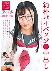 SUJI-174 DVD封面图片 
