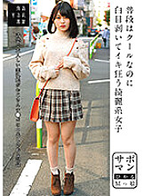 SUJI-188 Sampul DVD