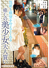SUJI-204 DVD Cover