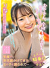 SUJI-233 DVDカバー画像