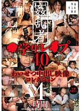 SUJI-254 DVD Cover