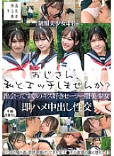 SUJI-290 Sampul DVD