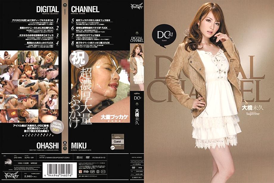SUPD-081 DVDカバー画像