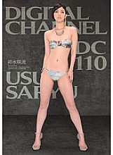 SUPD-110 DVD封面图片 