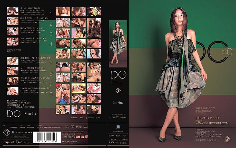 SUPD-040 DVDカバー画像