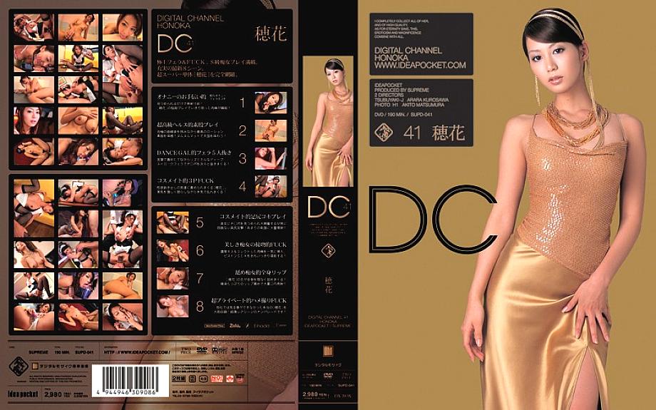 SUPD-041 DVDカバー画像