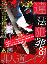 SVJX-001 DVDカバー画像
