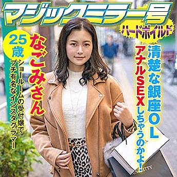 SVMM-045 DVD Cover
