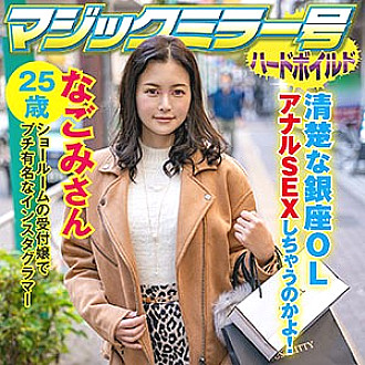 SVMM-045 DVD Cover