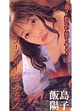 SWW-001 DVD Cover