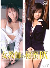 SXBD-023 DVDカバー画像
