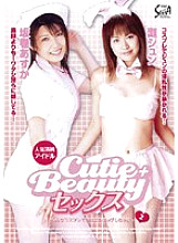 SXBD-029 Sampul DVD