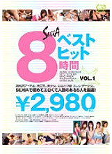 SXBD-041 DVD封面图片 