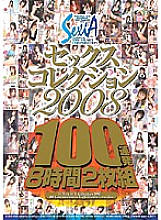 SXBD-052 DVD封面图片 