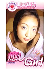 SXD-003 DVD Cover
