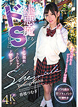 TANP-008 DVD Cover