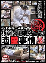 TASH-041 DVD Cover